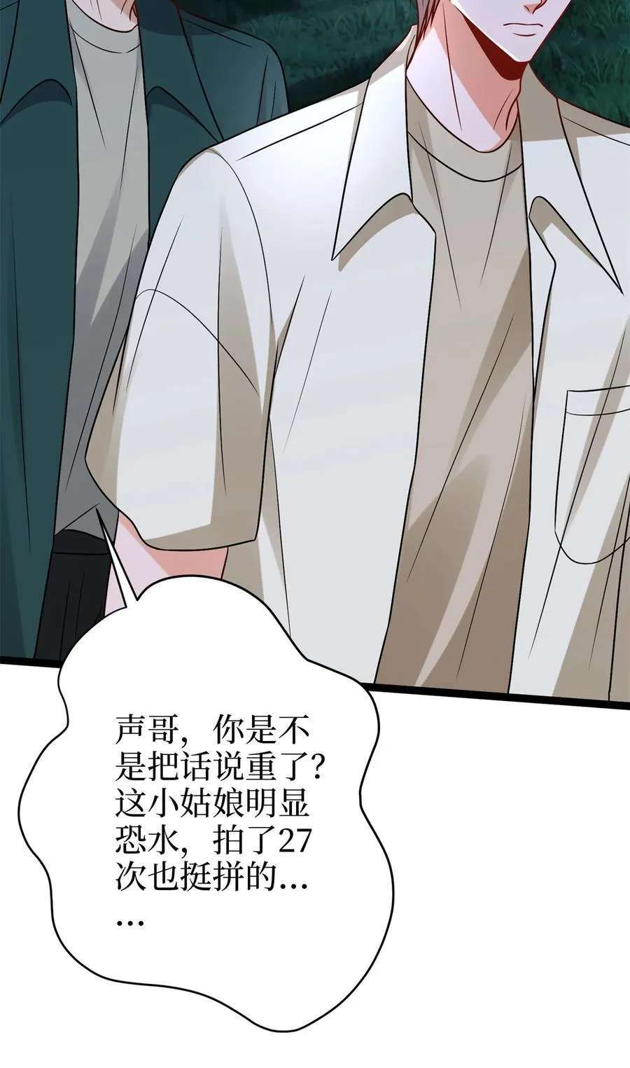 387 墨霆的玩笑44