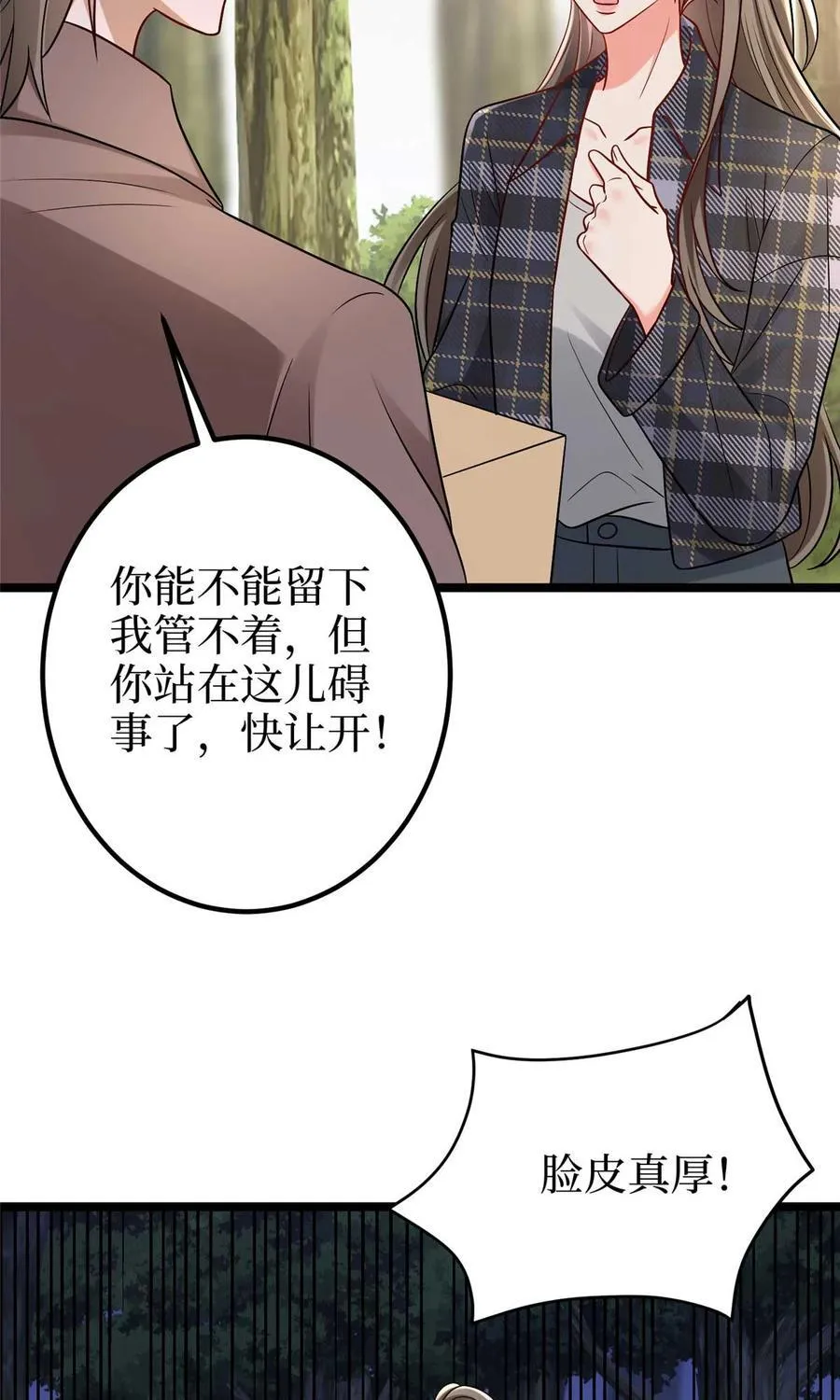 388 家庭第三者29