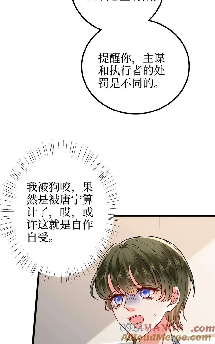 395 现在有人保护你了6