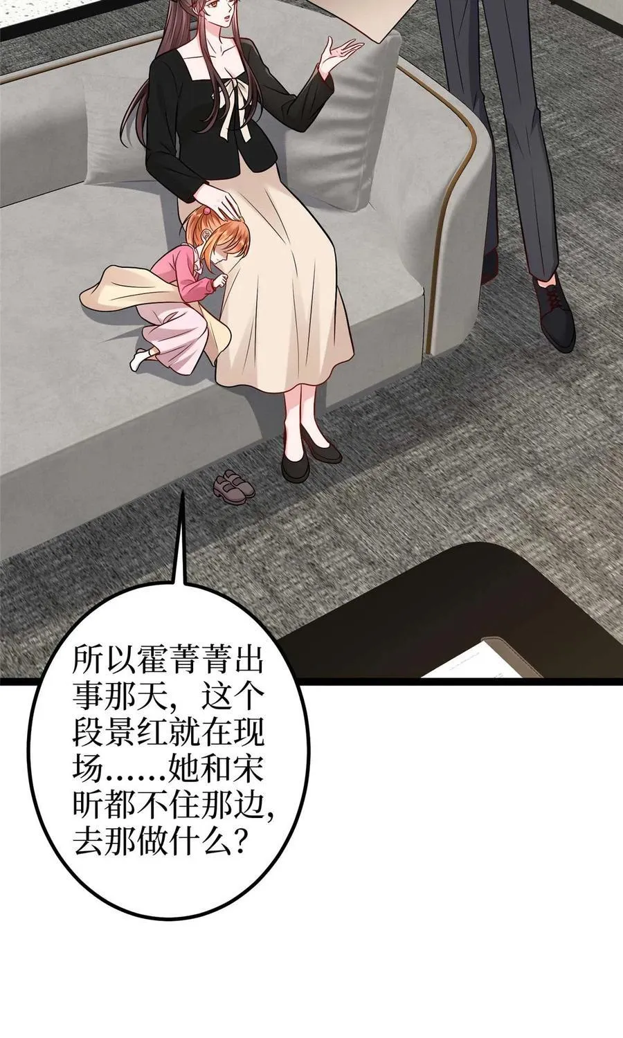 389 抓到狐狸尾巴了7