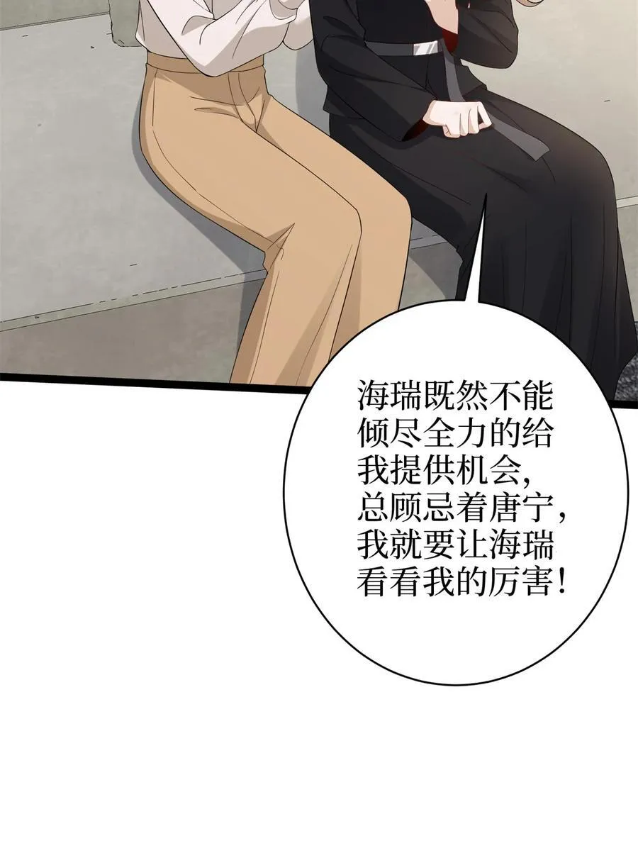 390 宋昕受挫44