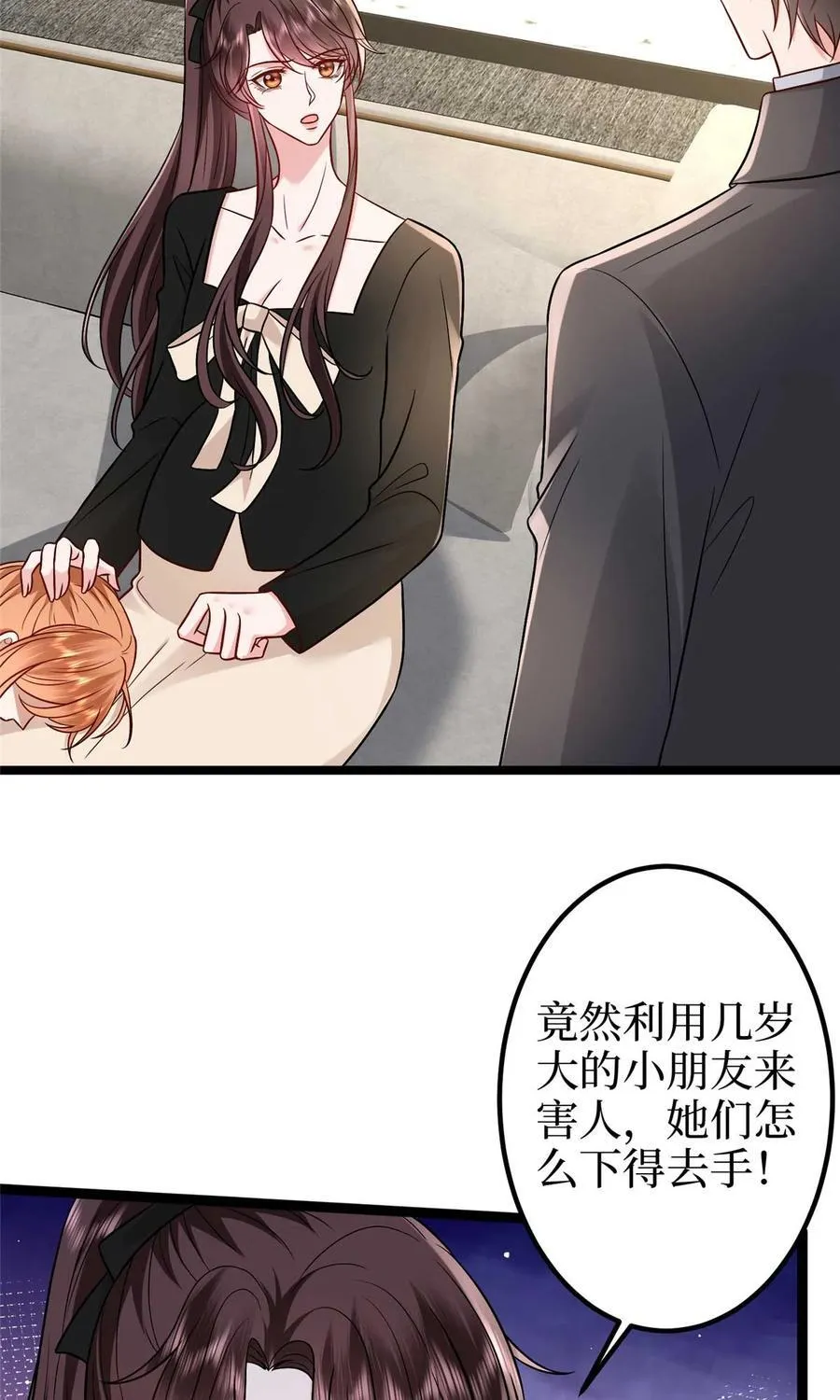 389 抓到狐狸尾巴了10