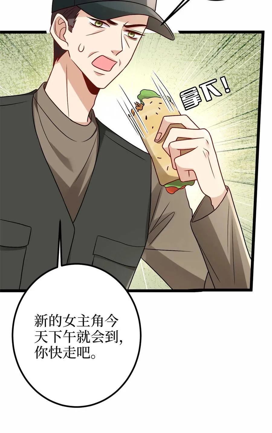 389 抓到狐狸尾巴了19