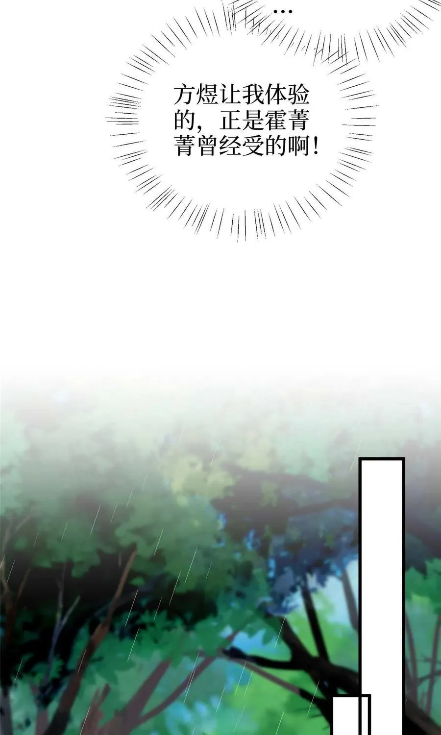 395 现在有人保护你了16