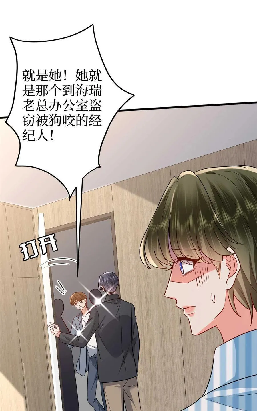 395 现在有人保护你了11