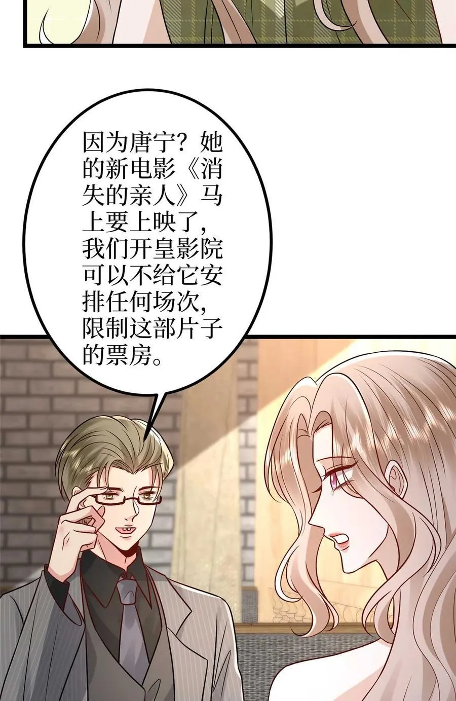 393 什么叫真正的人气52