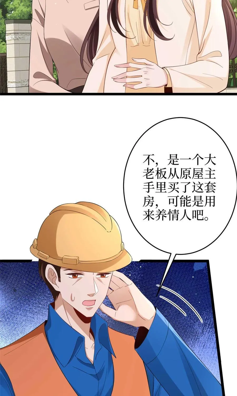 388 家庭第三者8