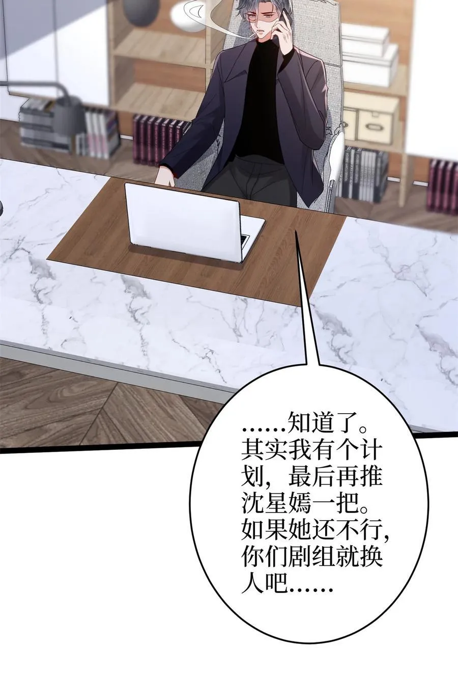 387 墨霆的玩笑47