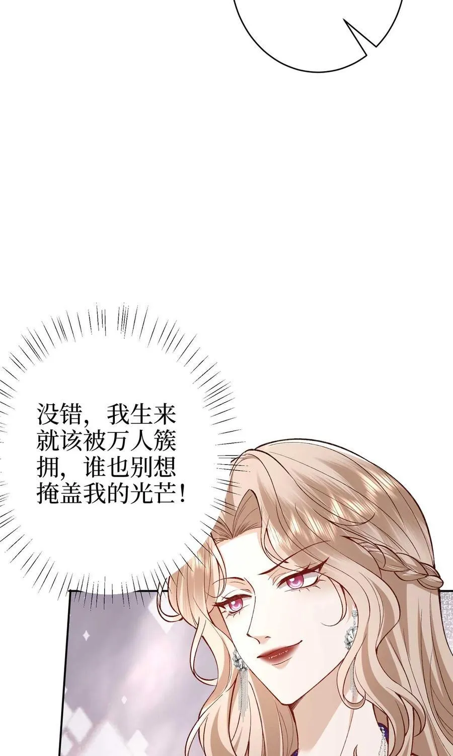 392 夺目的她40