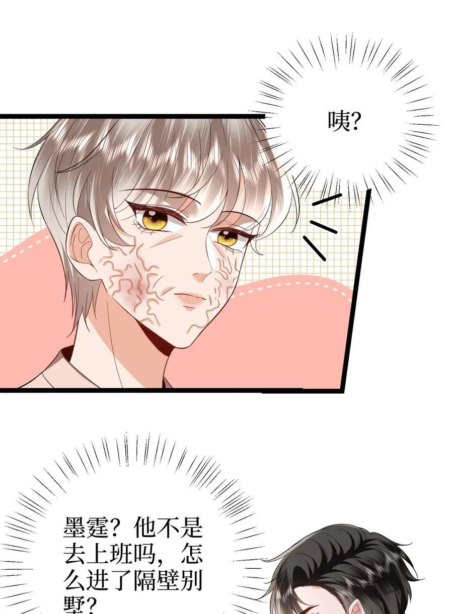 387 墨霆的玩笑55