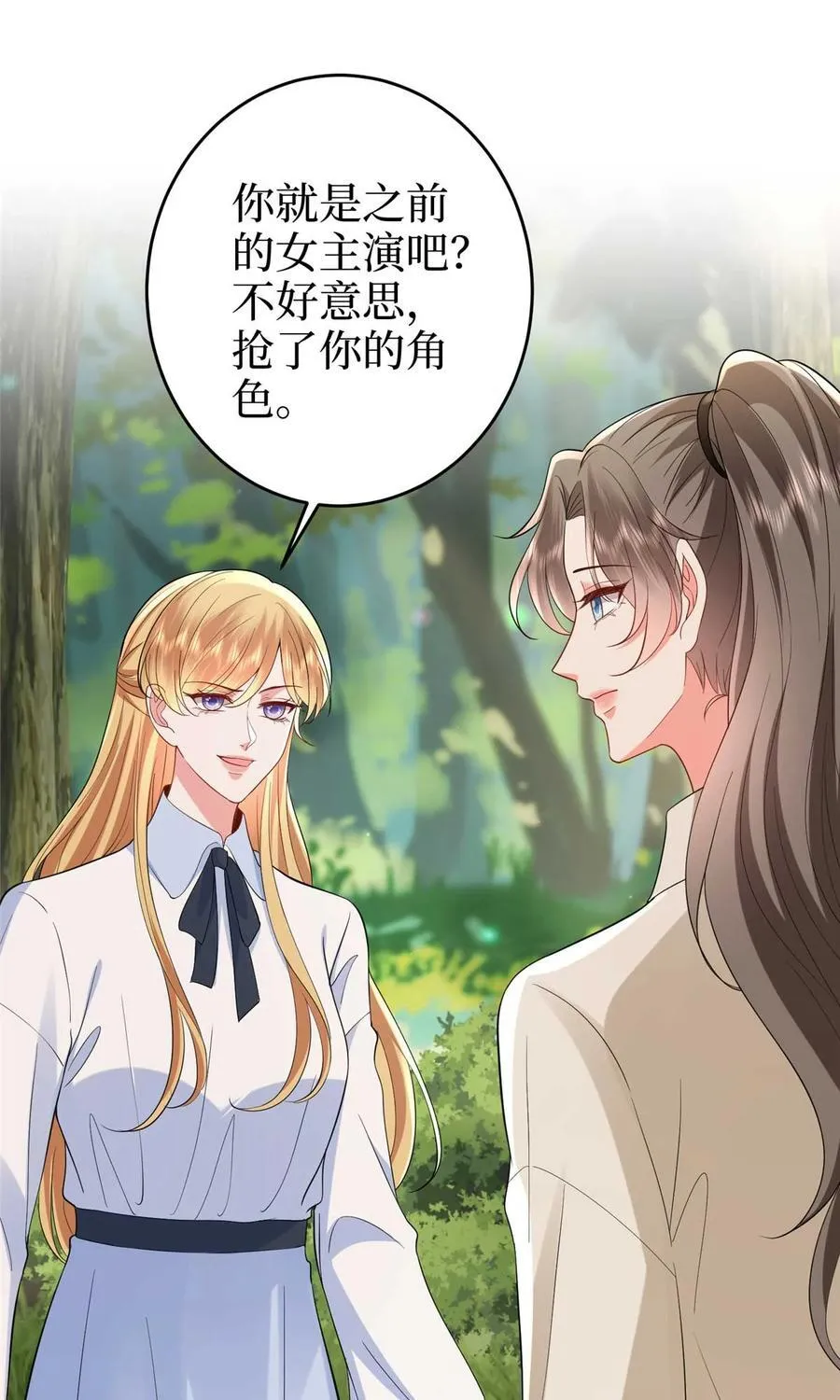 389 抓到狐狸尾巴了25