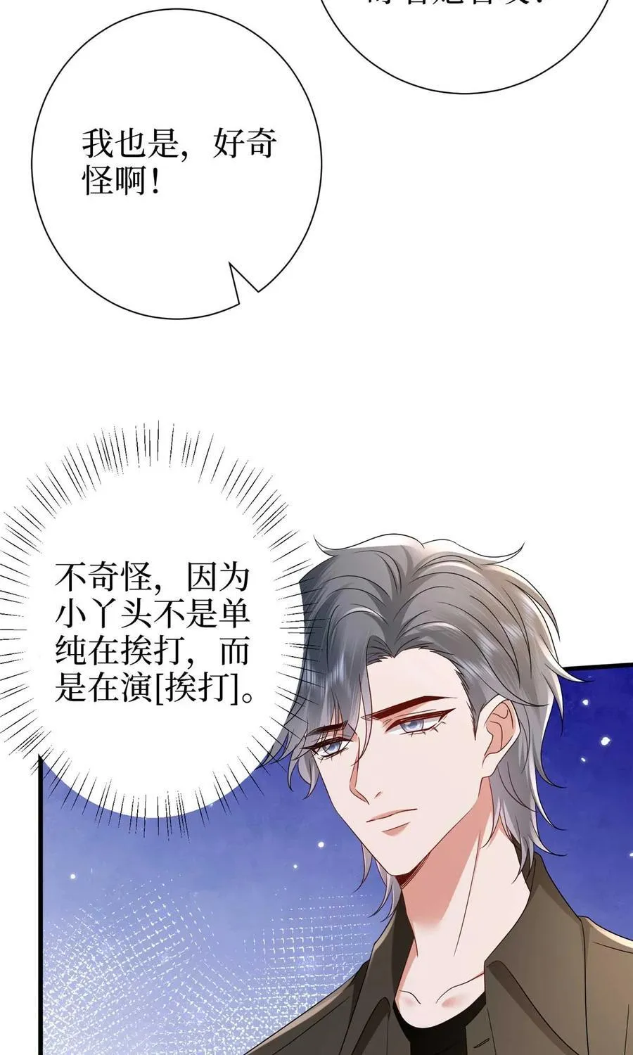 389 抓到狐狸尾巴了52