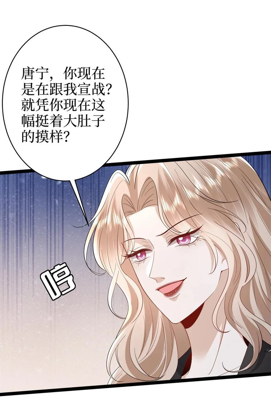 391 都是唐宁玩剩下的8