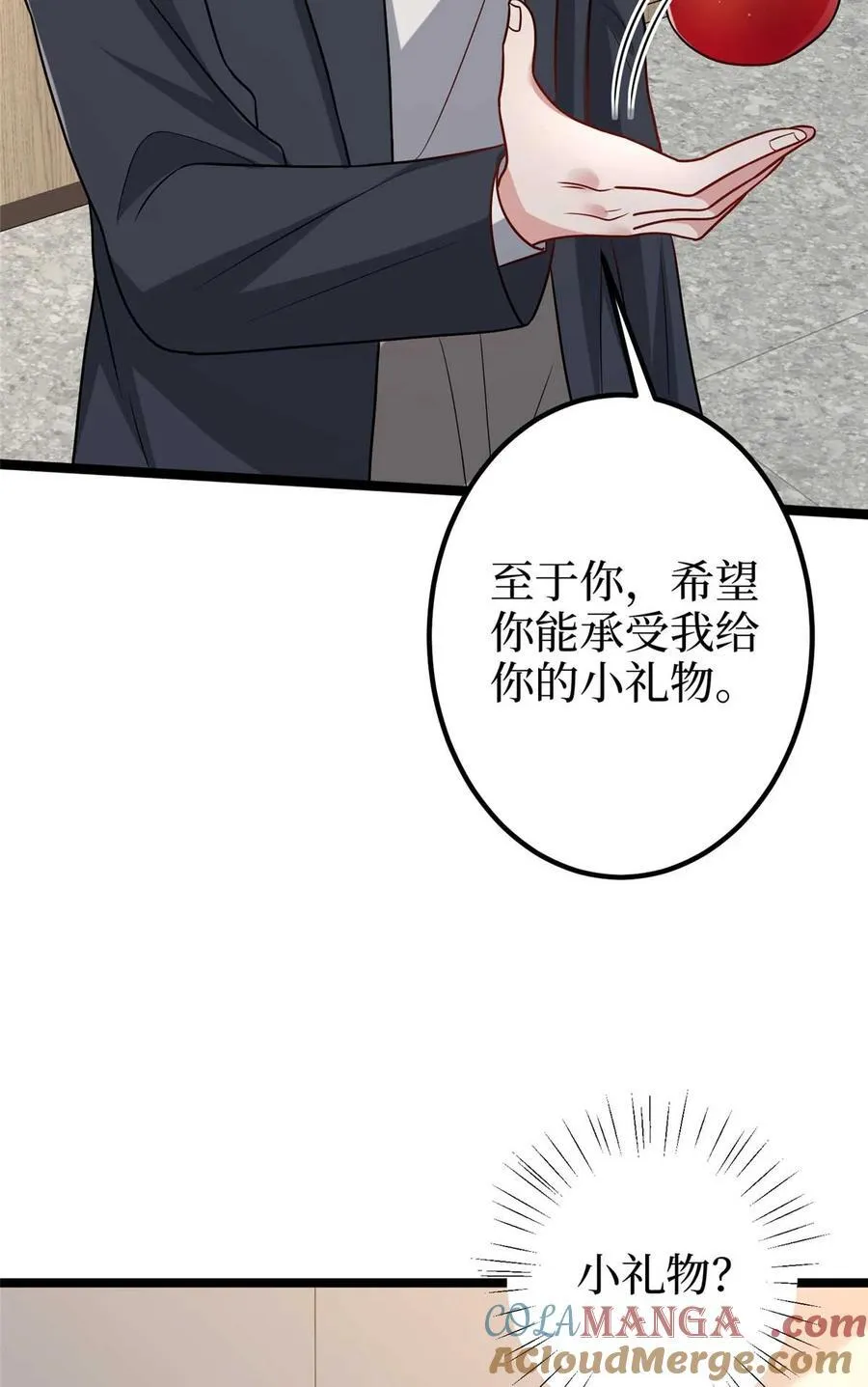 395 现在有人保护你了9