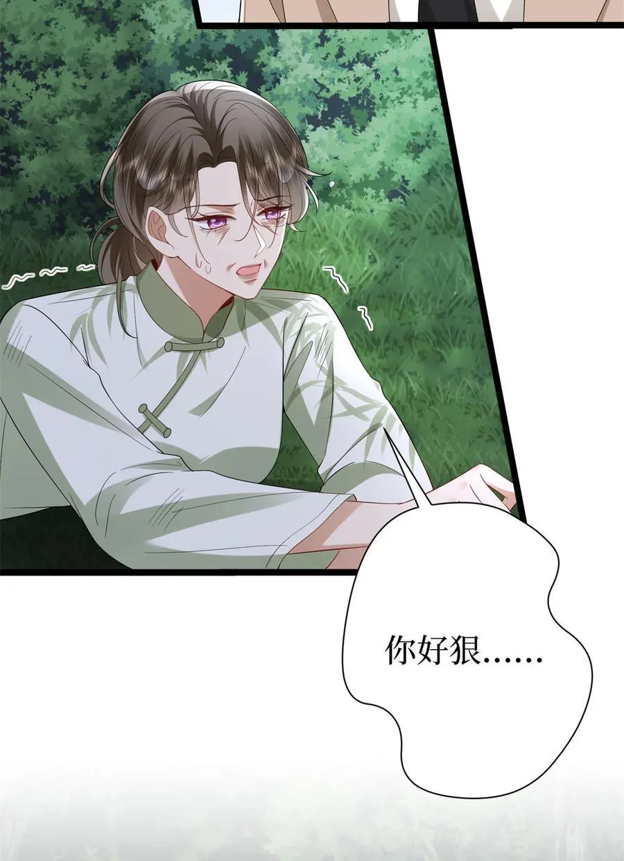 387 墨霆的玩笑7