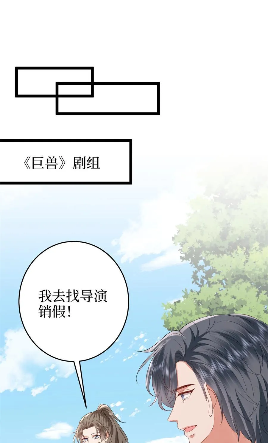 387 墨霆的玩笑14