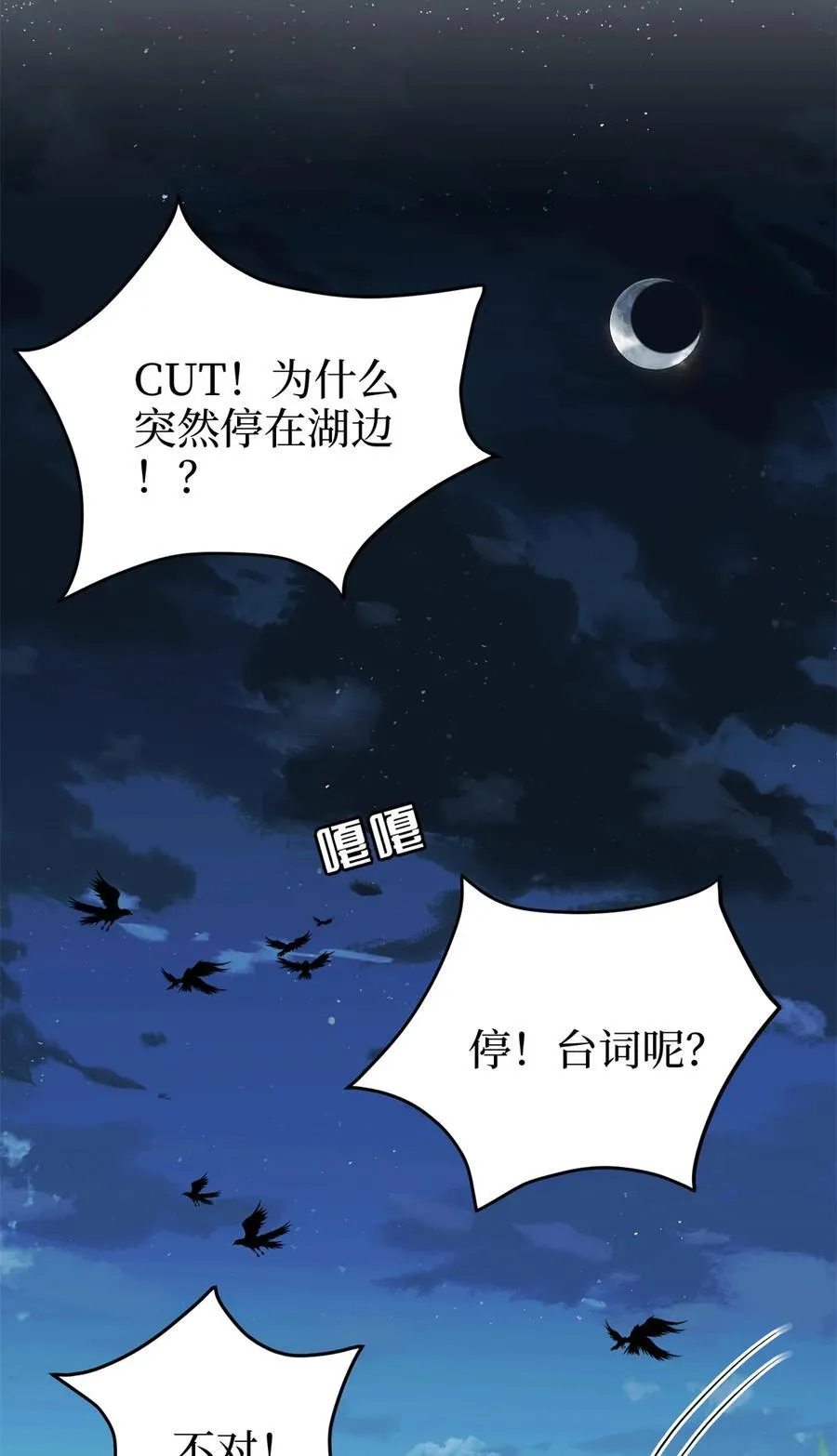 387 墨霆的玩笑32