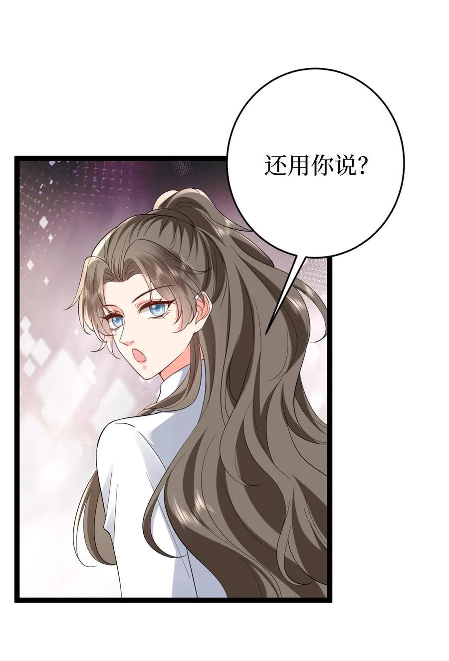 387 墨霆的玩笑16
