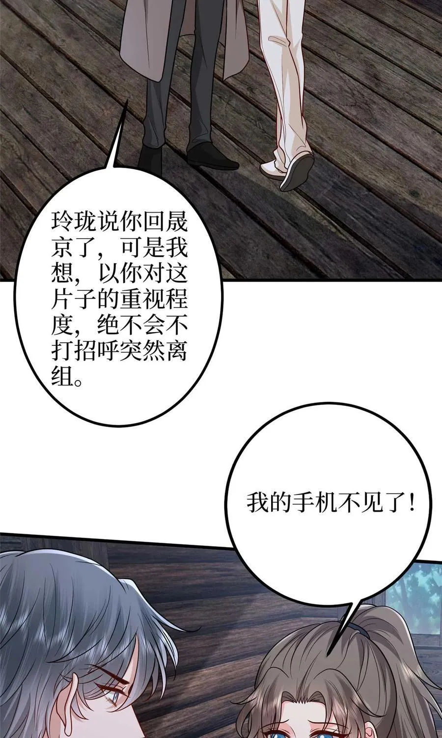 395 现在有人保护你了38