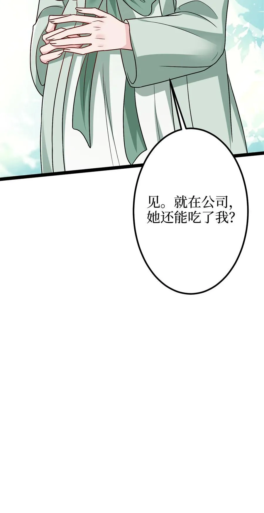 390 宋昕受挫52