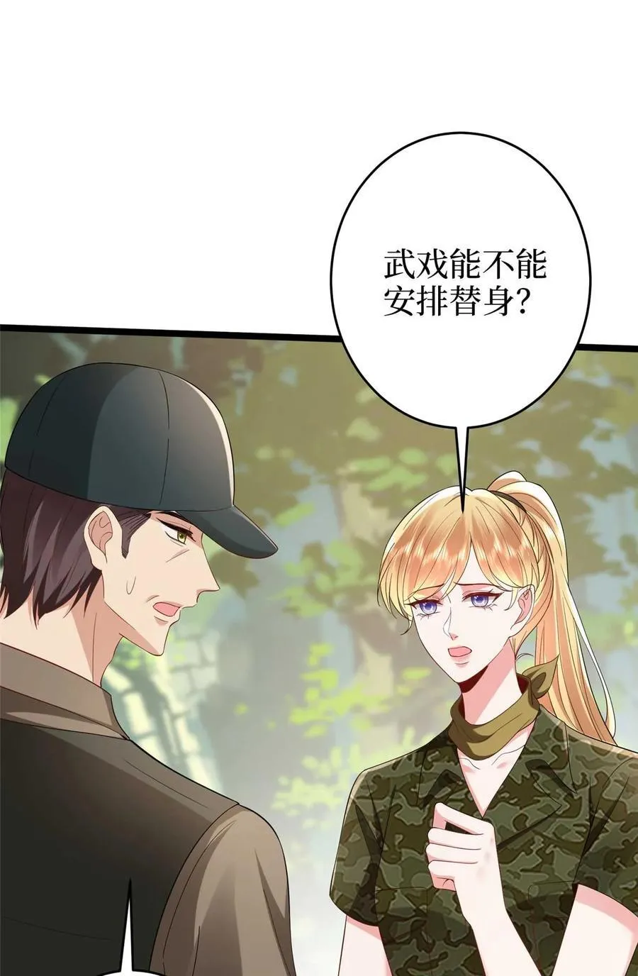 389 抓到狐狸尾巴了37