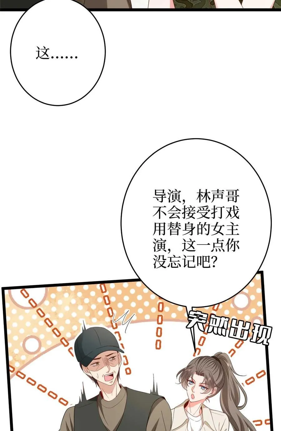 389 抓到狐狸尾巴了38