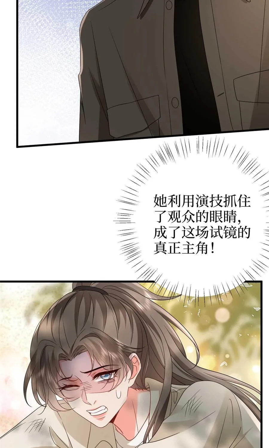 389 抓到狐狸尾巴了53