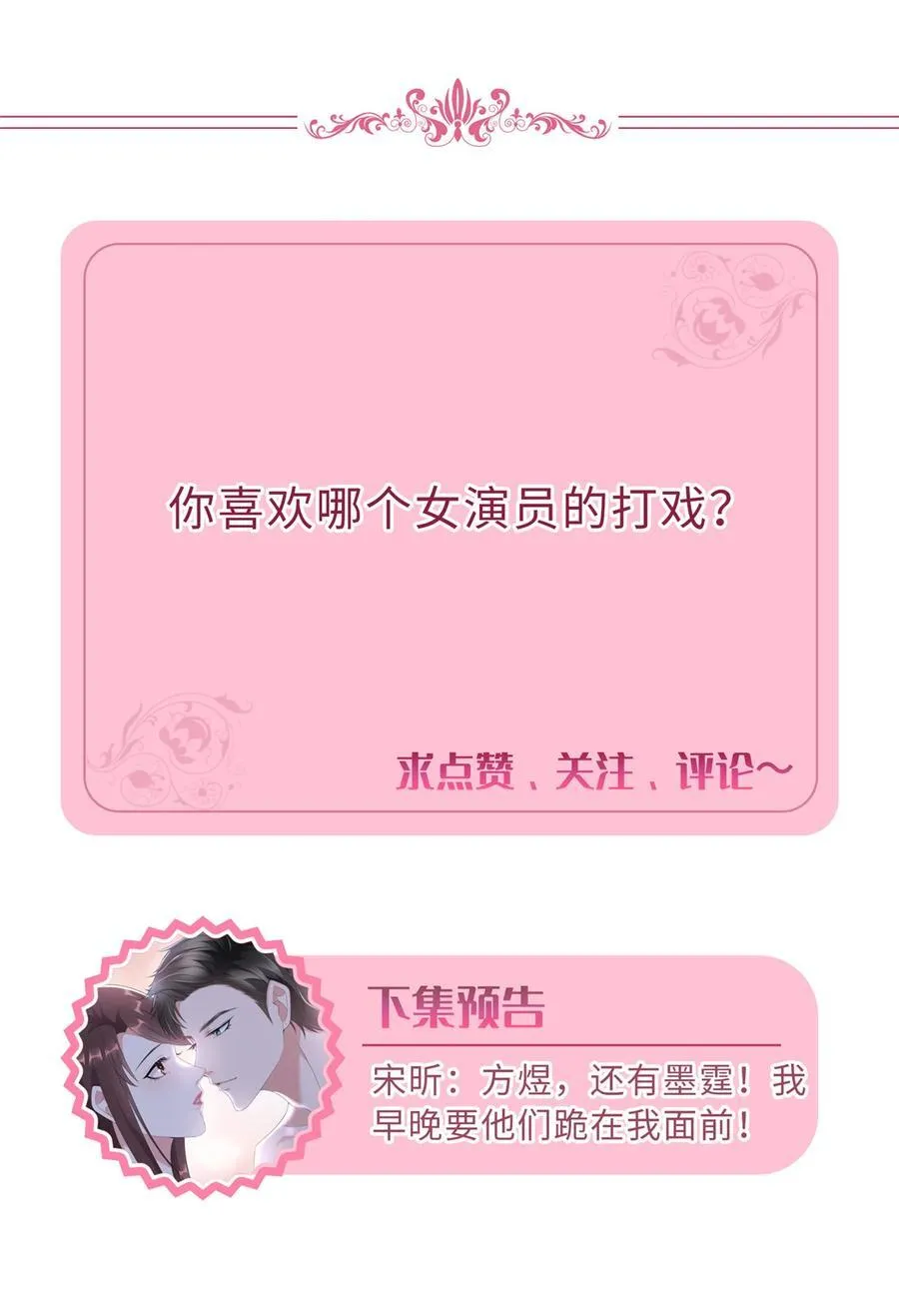 389 抓到狐狸尾巴了61