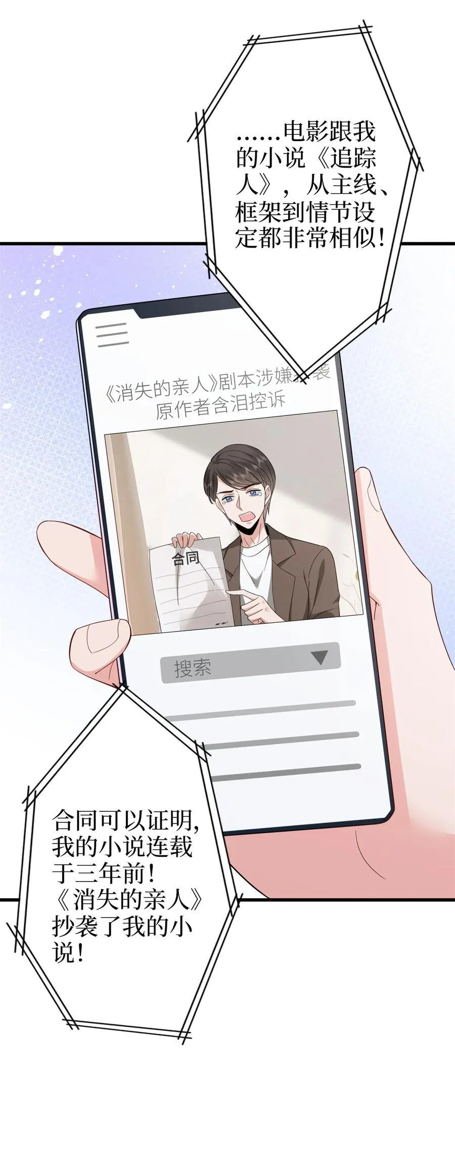 396 唐宁的电影抄袭了？19