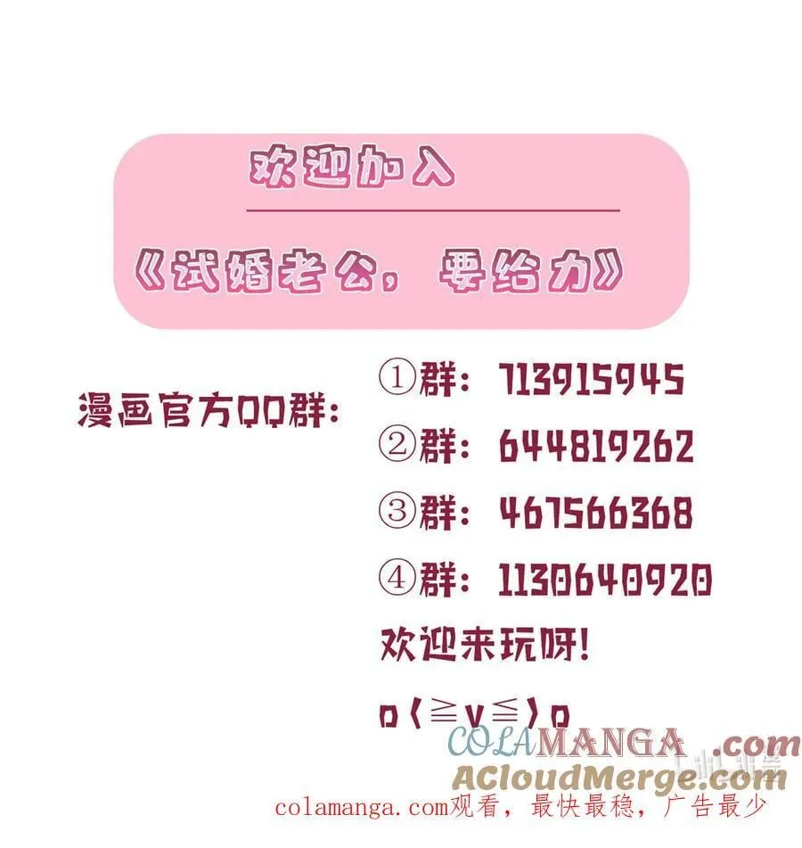391 都是唐宁玩剩下的54