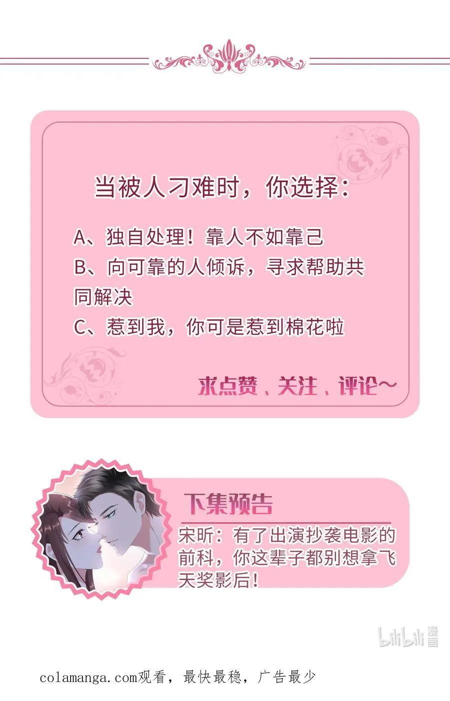 395 现在有人保护你了61