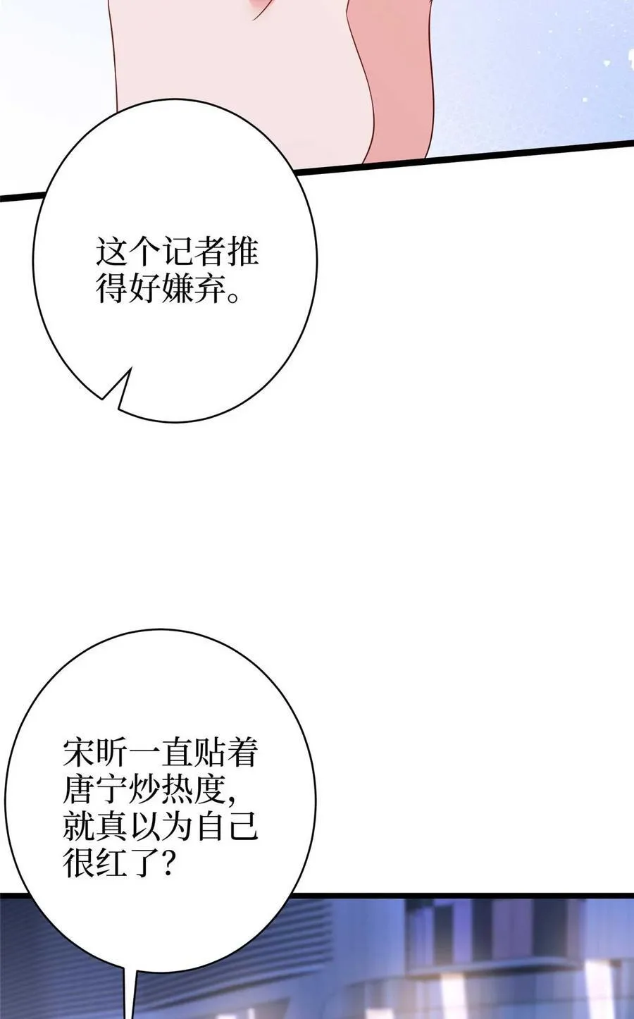 393 什么叫真正的人气2