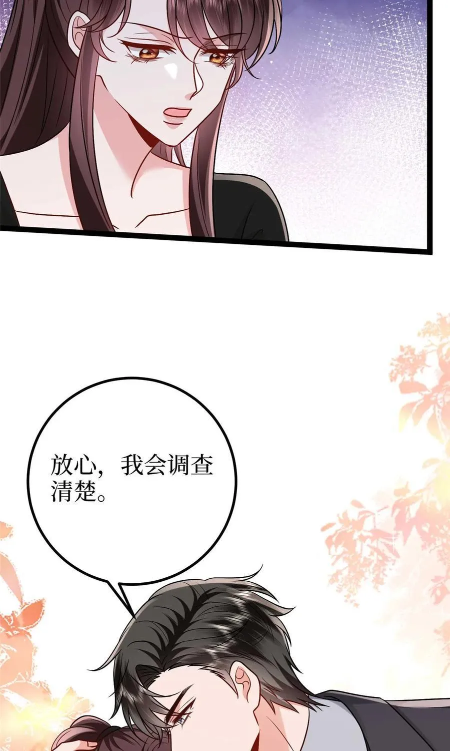 389 抓到狐狸尾巴了11