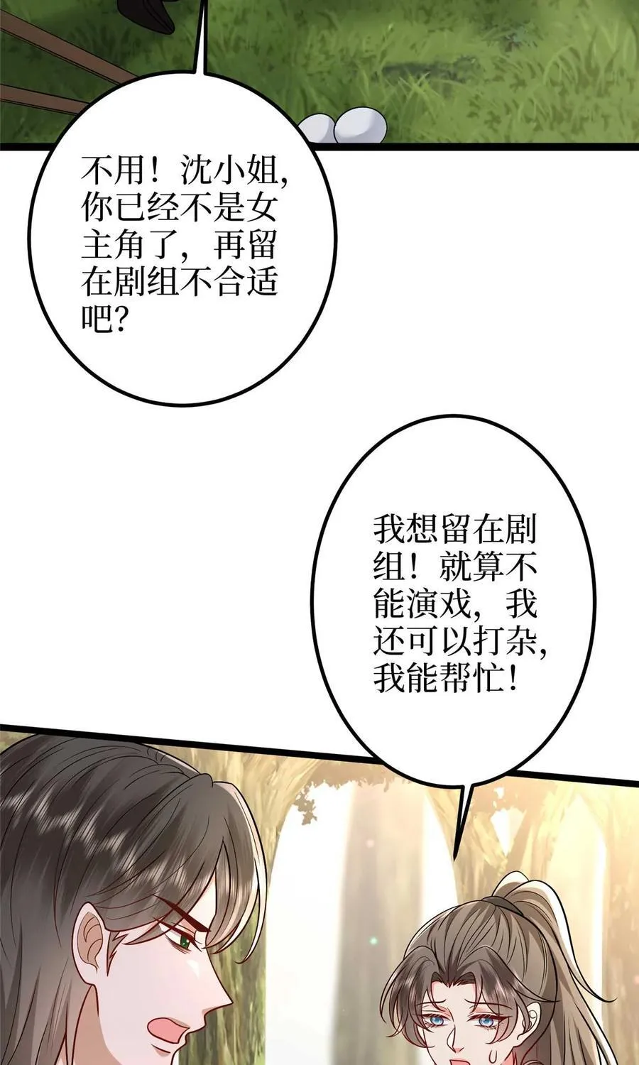 388 家庭第三者28