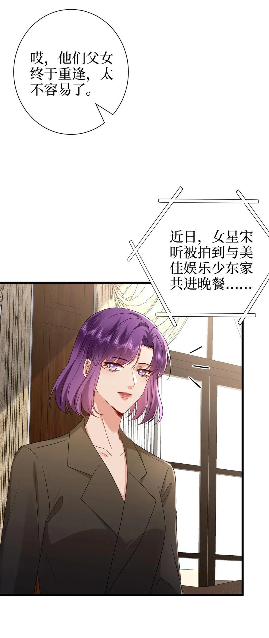 391 都是唐宁玩剩下的38