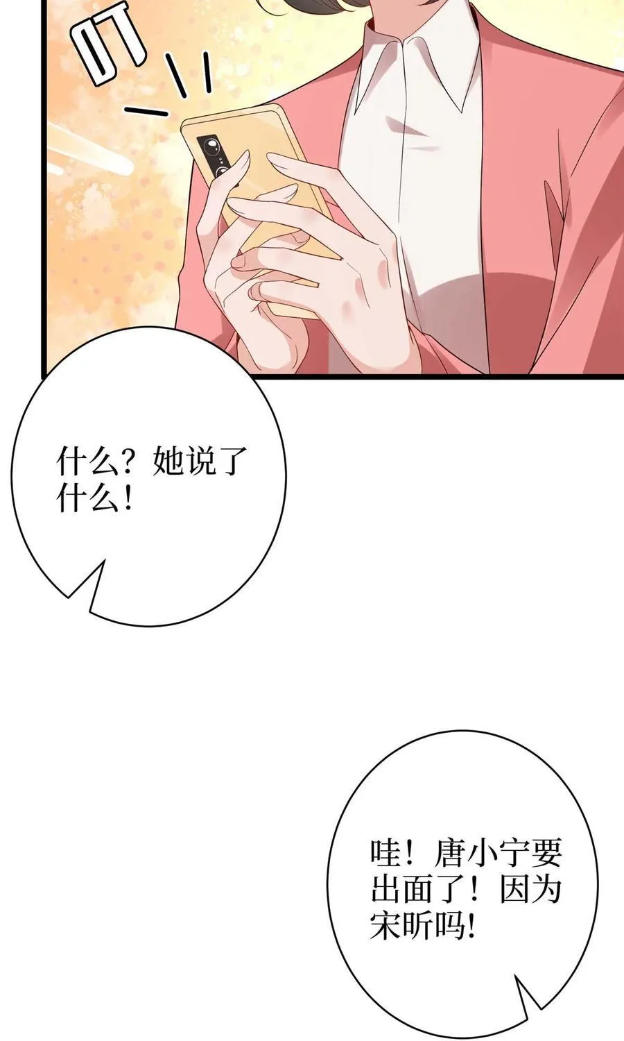 392 夺目的她16