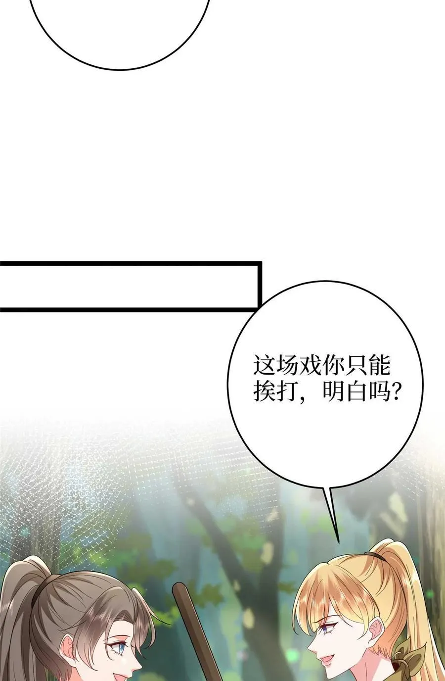389 抓到狐狸尾巴了44