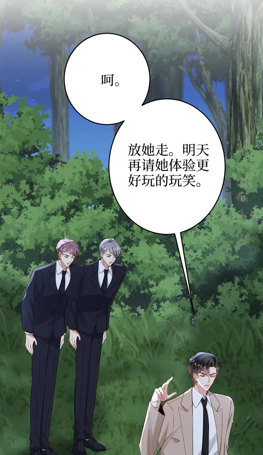 387 墨霆的玩笑8