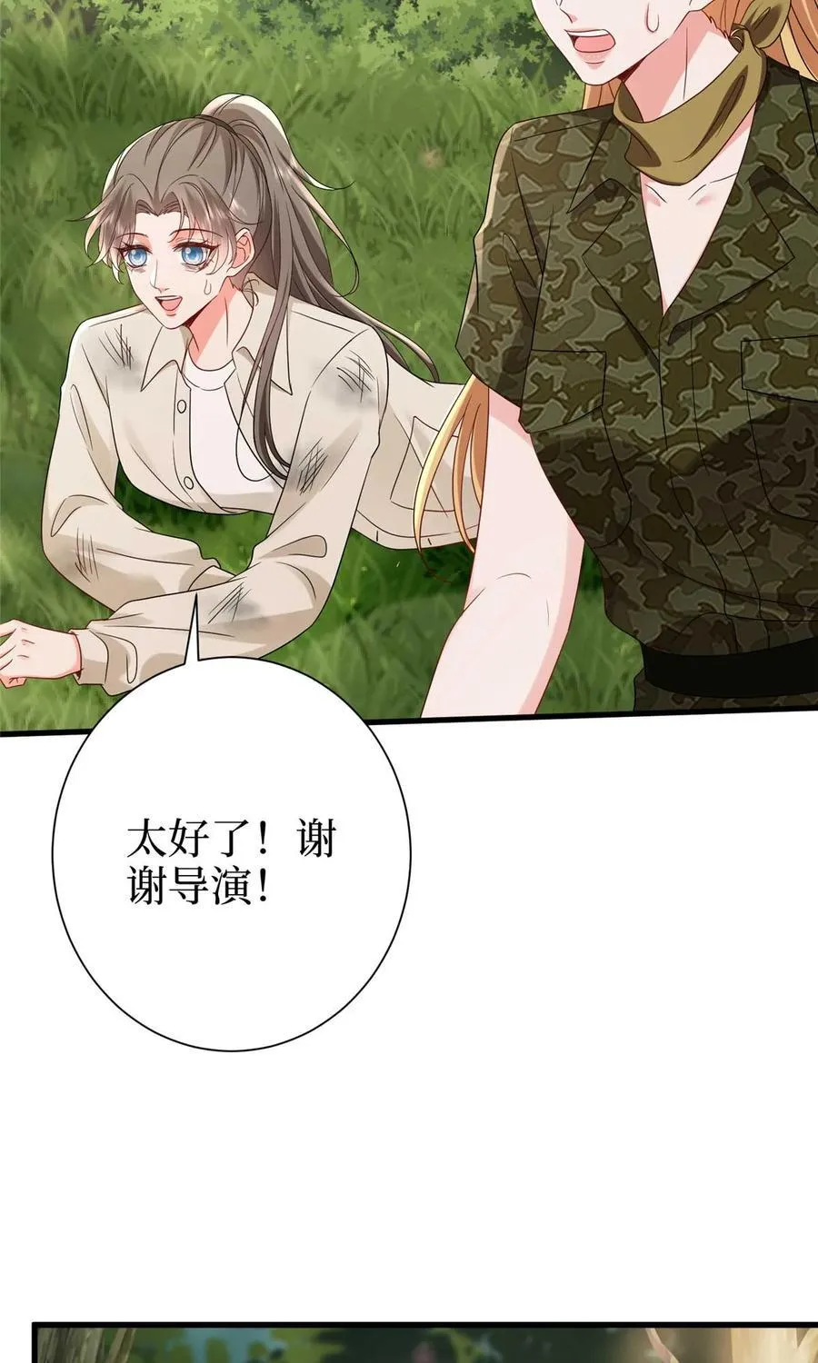 389 抓到狐狸尾巴了56