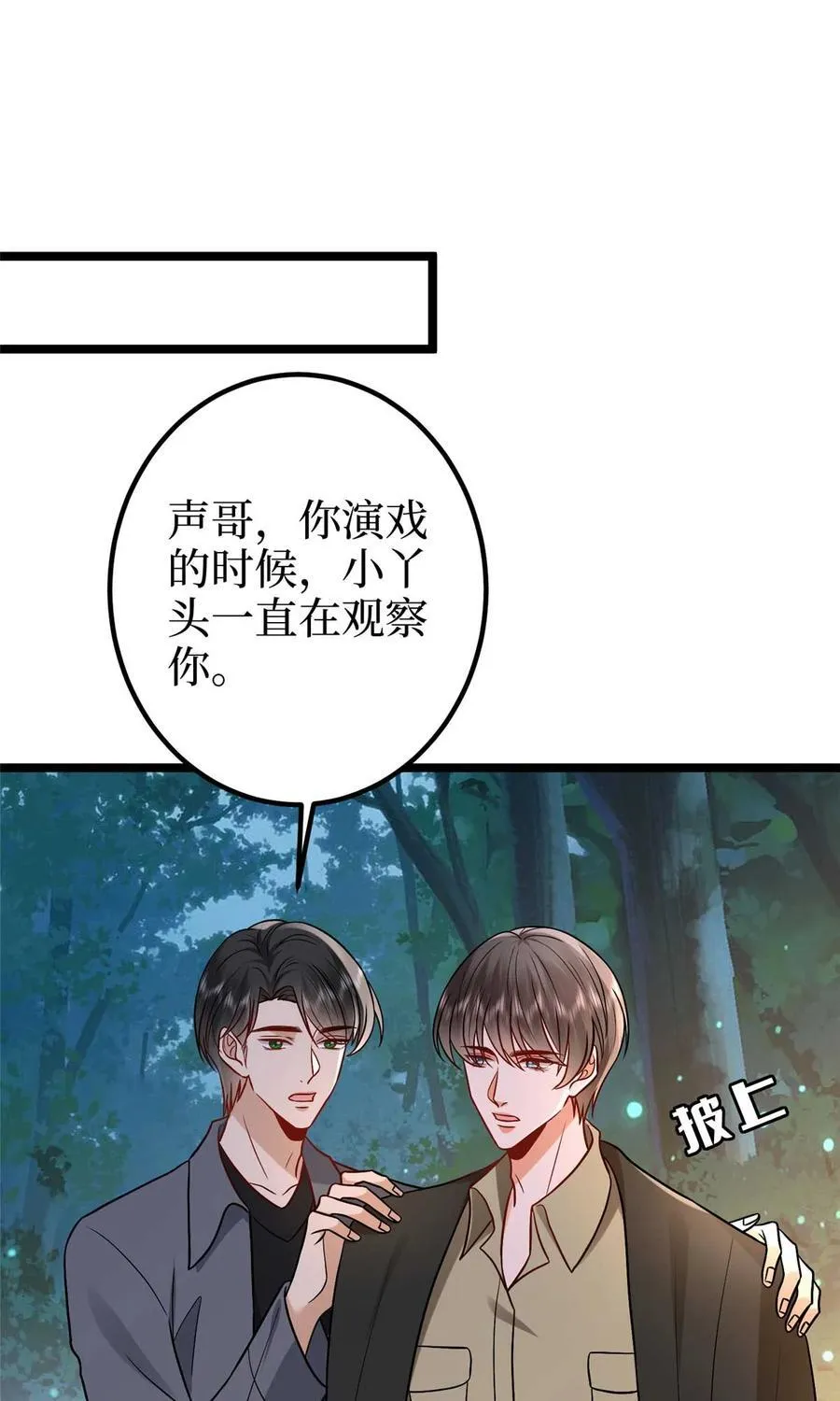388 家庭第三者35