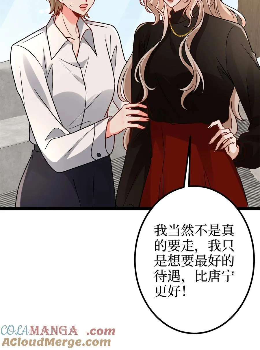 391 都是唐宁玩剩下的48