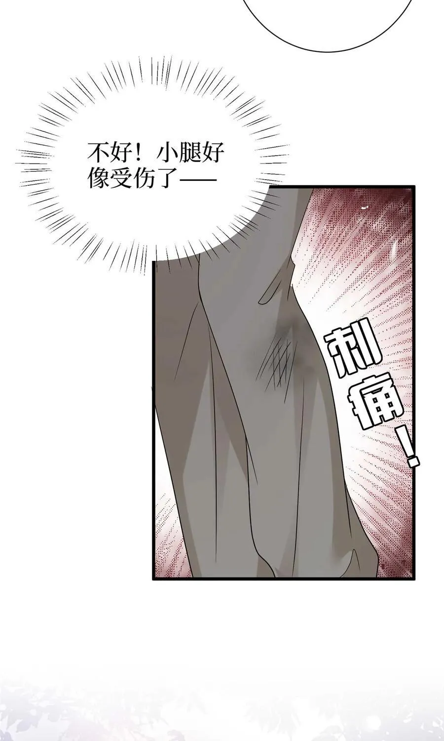 389 抓到狐狸尾巴了58