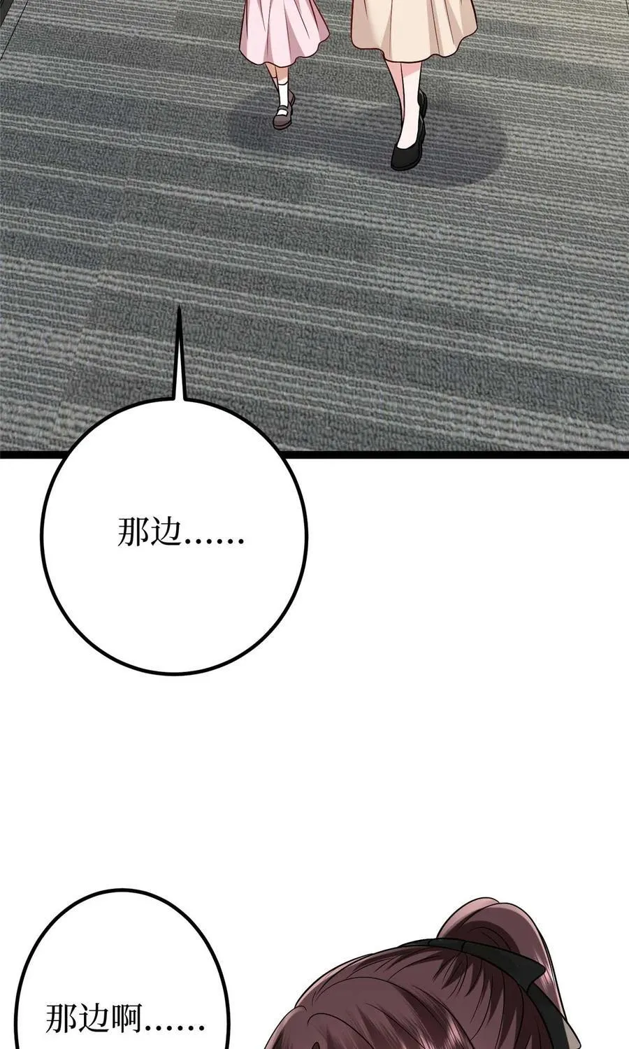 389 抓到狐狸尾巴了2