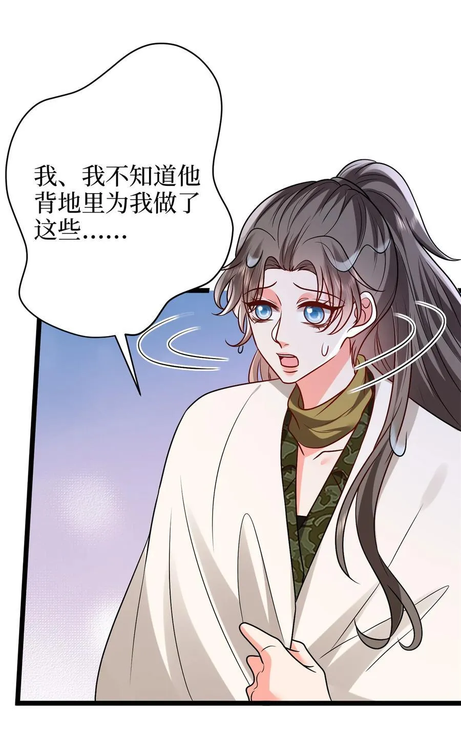 387 墨霆的玩笑40