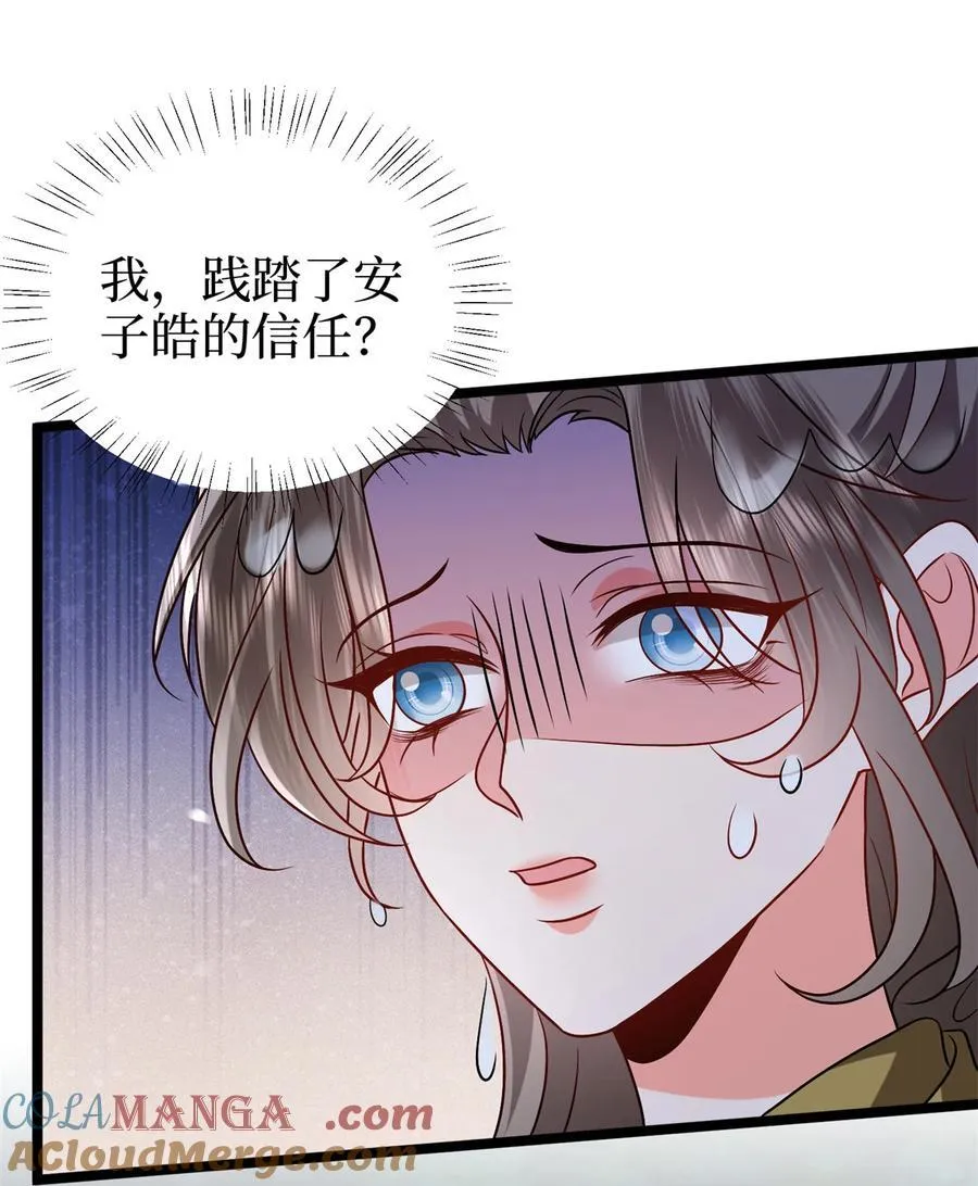387 墨霆的玩笑42