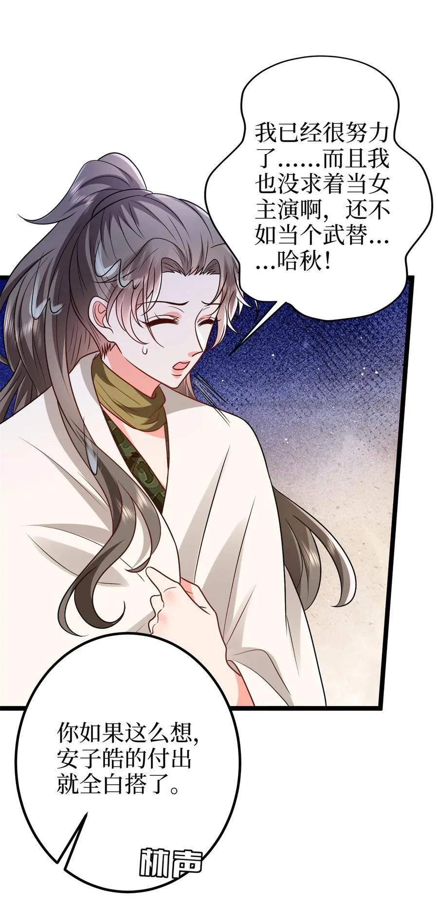 387 墨霆的玩笑37