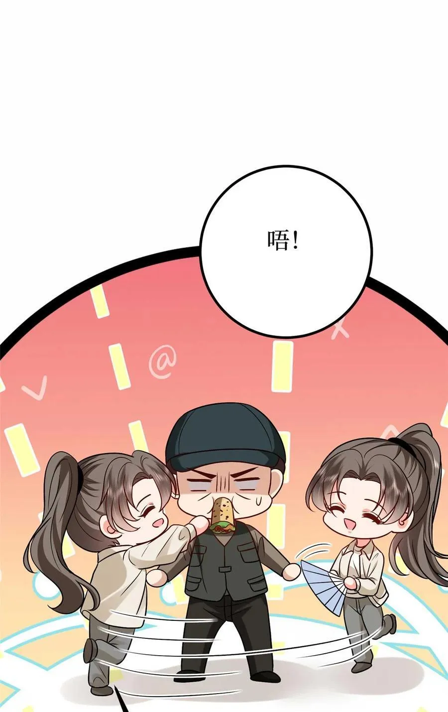 389 抓到狐狸尾巴了17