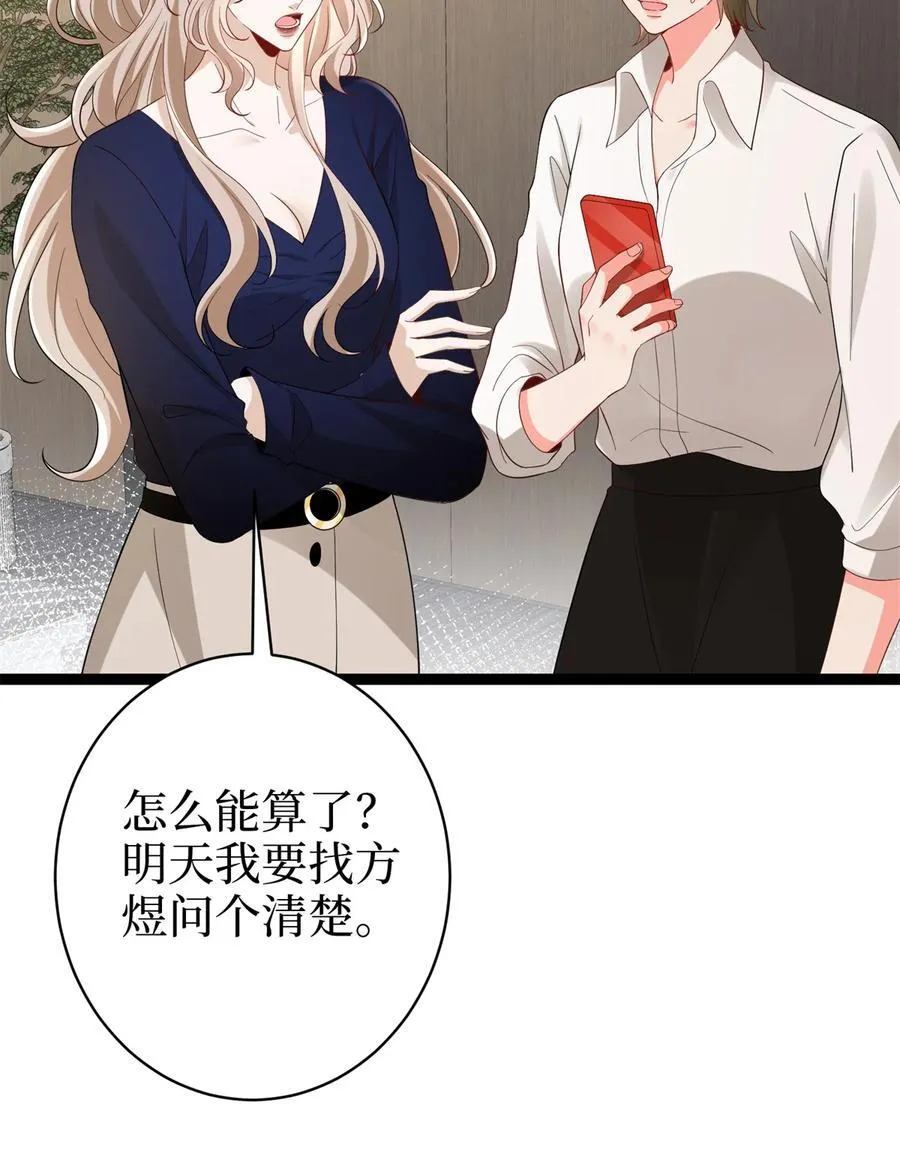 390 宋昕受挫29