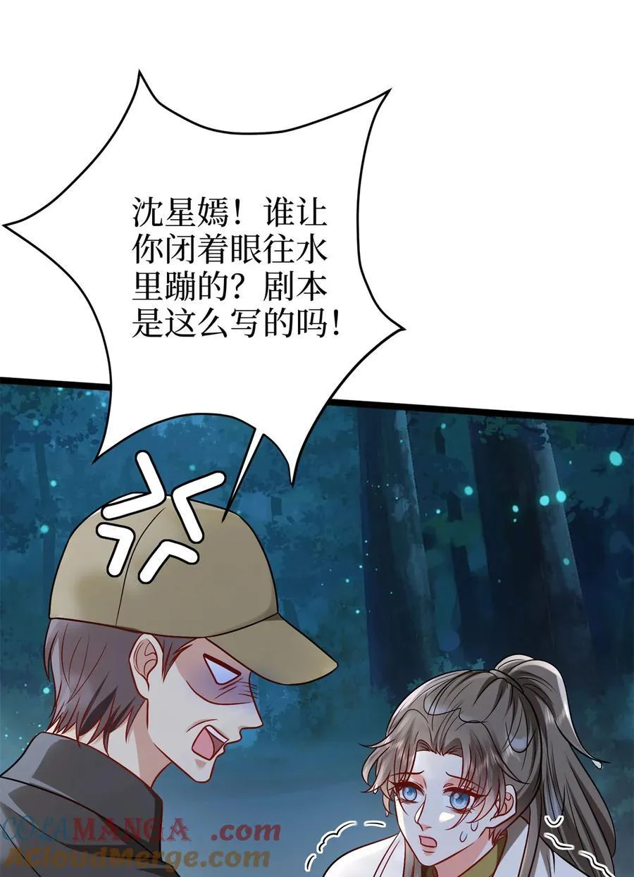 387 墨霆的玩笑30