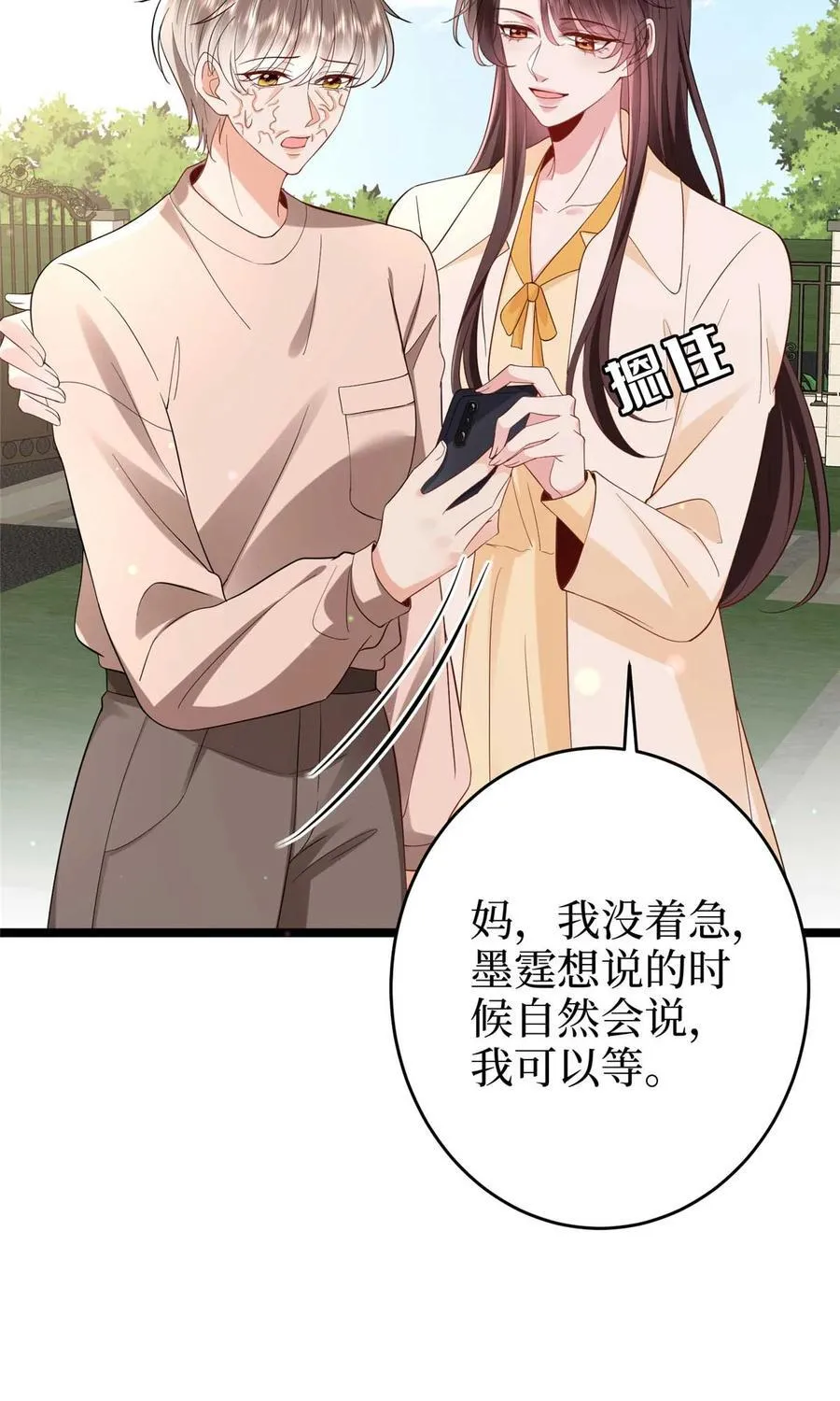 388 家庭第三者11